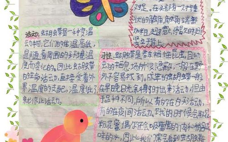 蝴蝶是害虫还是益虫a(蝴蝶是益虫吗？正确答案)