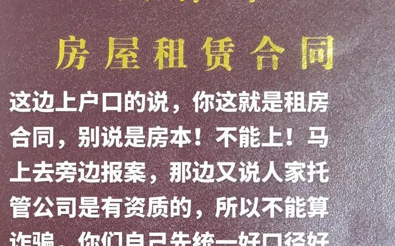 户主是房东还是租客(房东的房子是自己的吗)
