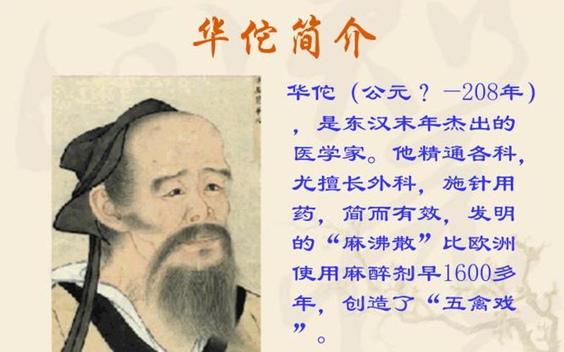 华佗是人名还是称呼好听(以地名称呼人名)