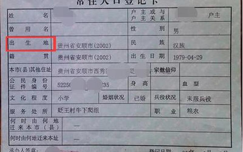 户口是山西还是陕西好啊(山西人和陕西人性格差异)
