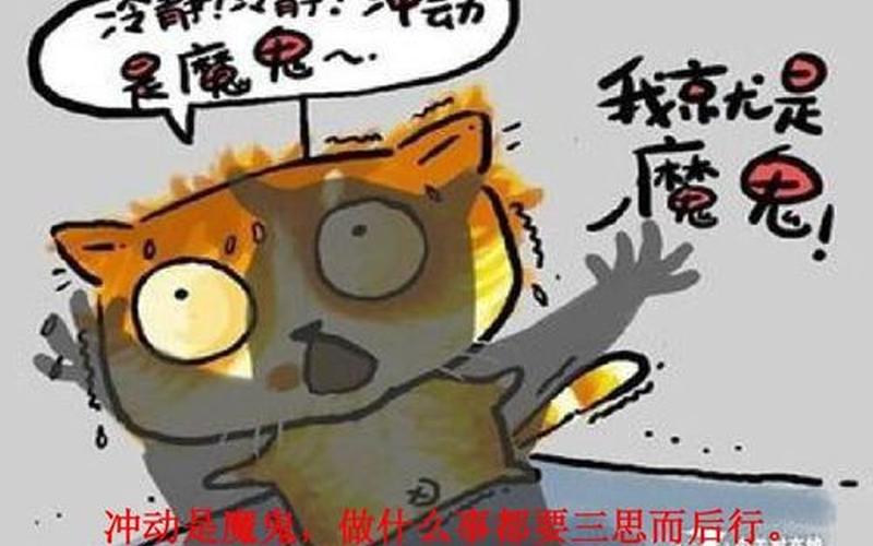 还是是魔鬼(你是魔鬼吗表达了什么)