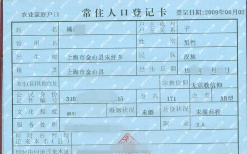 户籍是出生地还是籍贯(户籍是老家还是现住址)