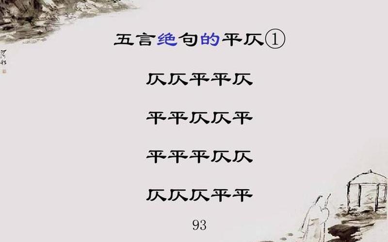 槐是平声还是仄声(仄声平声怎样分)