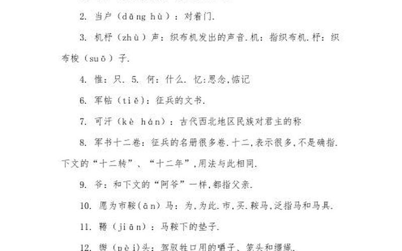 胡是实词还是虚词(什么叫实词什么叫虚词)