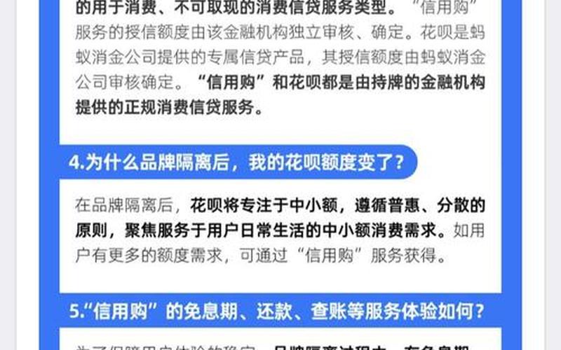 花呗是分期好还是(花呗)