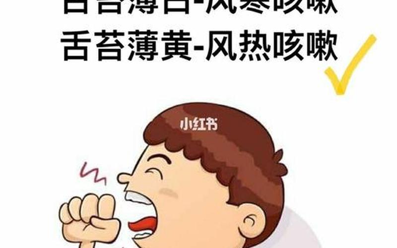 喉咙痒是热咳还是寒咳(热咳止咳化痰最快的方法)