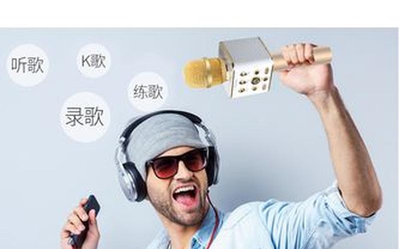 话筒声音是粉色还是绿色(手机话筒声音小)