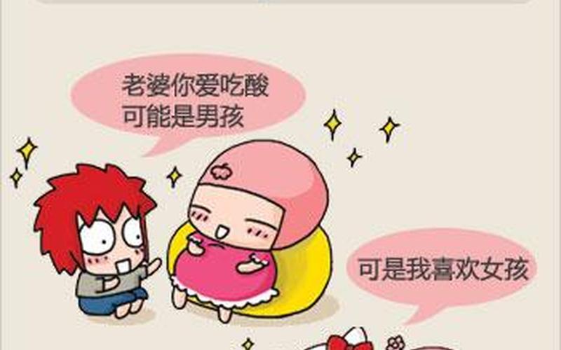 怀孕不吃酸是男还是女(孕期讨厌吃酸是女孩吗)