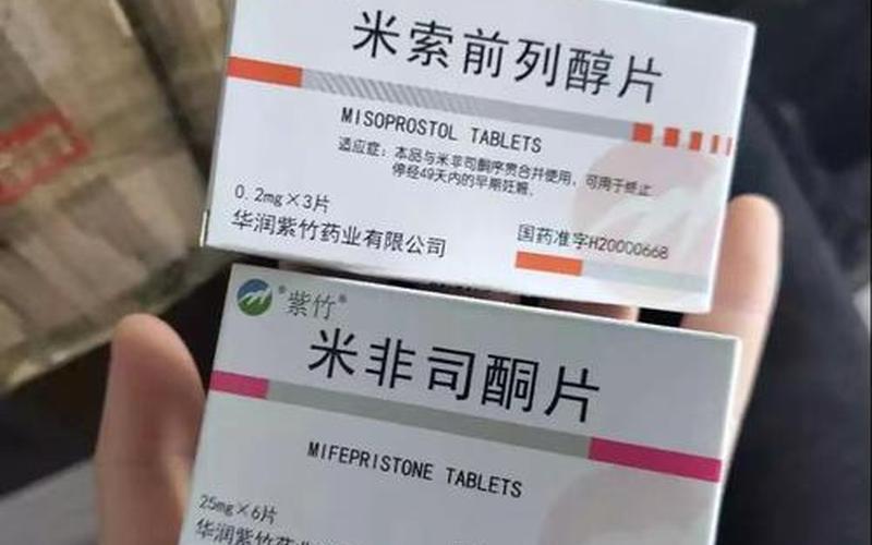 怀孕是药流还是手术好(打掉孩子吃药好还是做手术好)