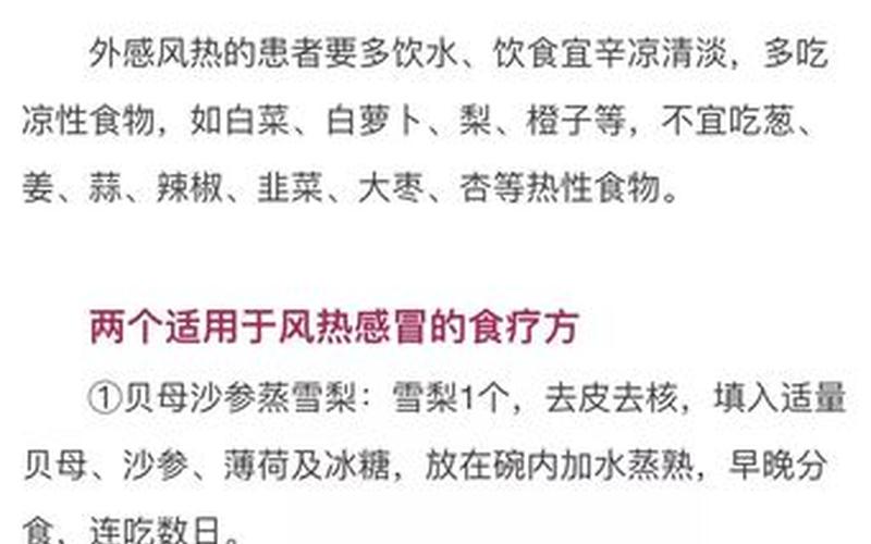 喉咙疼的感冒是风寒还是风热(一招辨别风寒和风热)