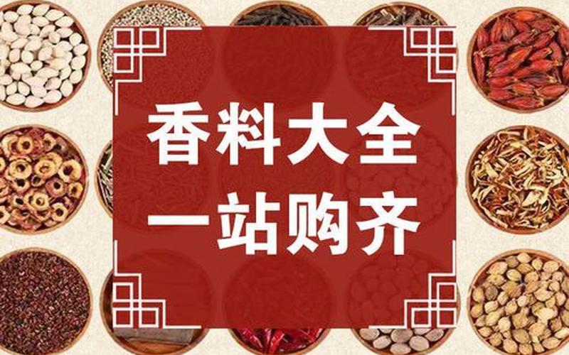 花椒是佐料还是调料啊(哺乳期能吃花椒大料之类的佐料吗)