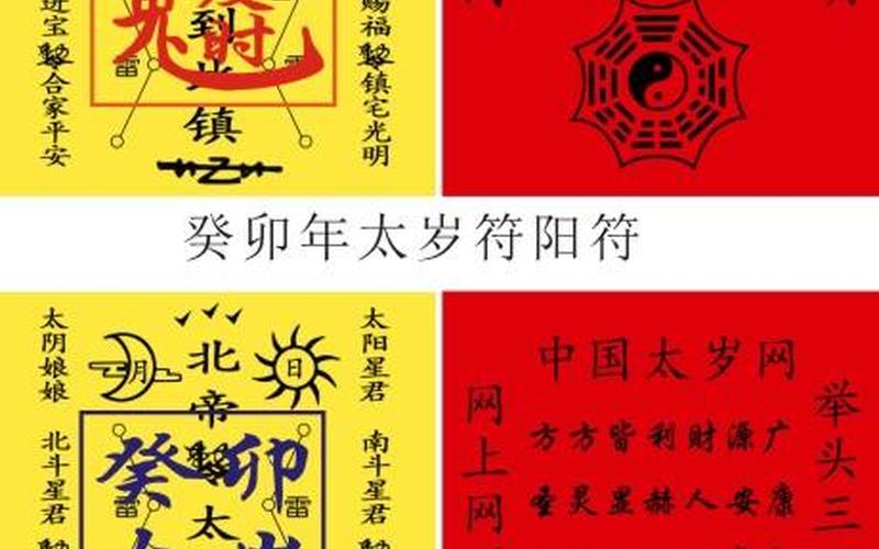 化太岁是早上还是下午(谢太岁可以在下午吗)