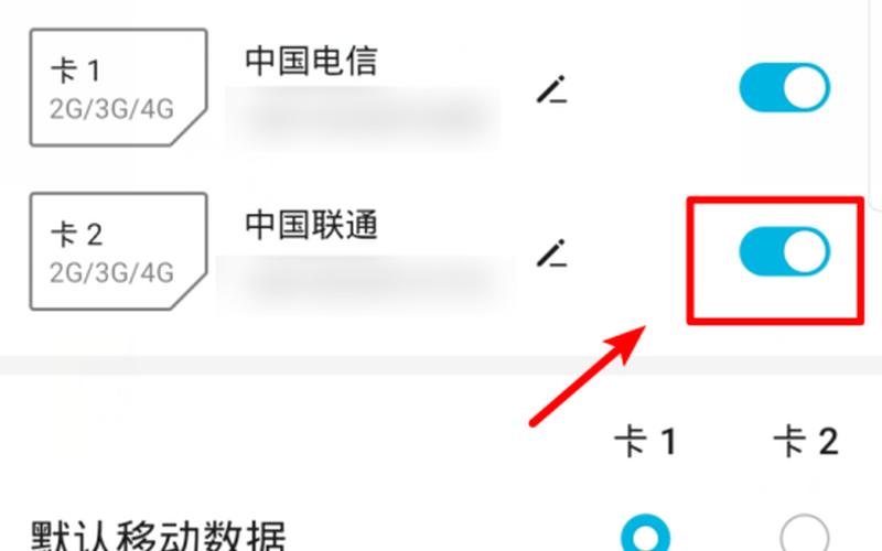 华为的是移动还是联通(华为手机用联通卡怎么设置)
