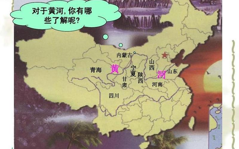 黄河是清水还是泥水(黄河水一清一浊为何)