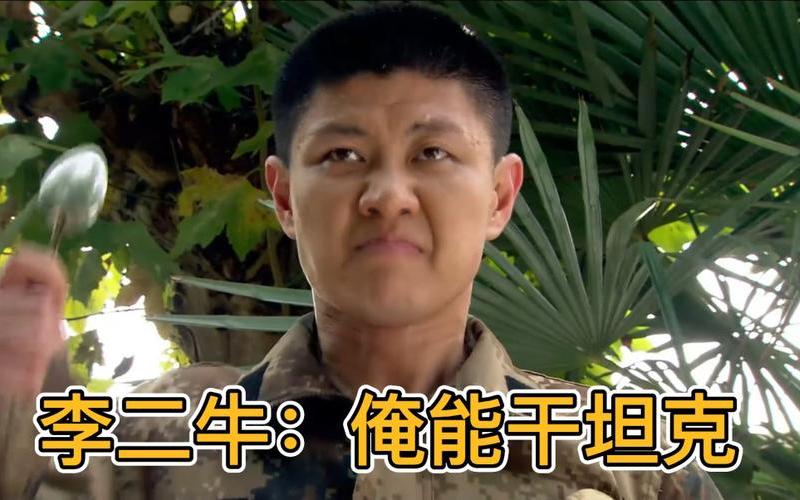 吽是牛还是狗(特种兵吽牛就变强)