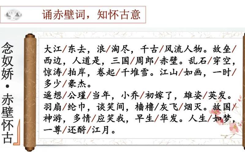 怀古是古人还是故事(清风怀古人)