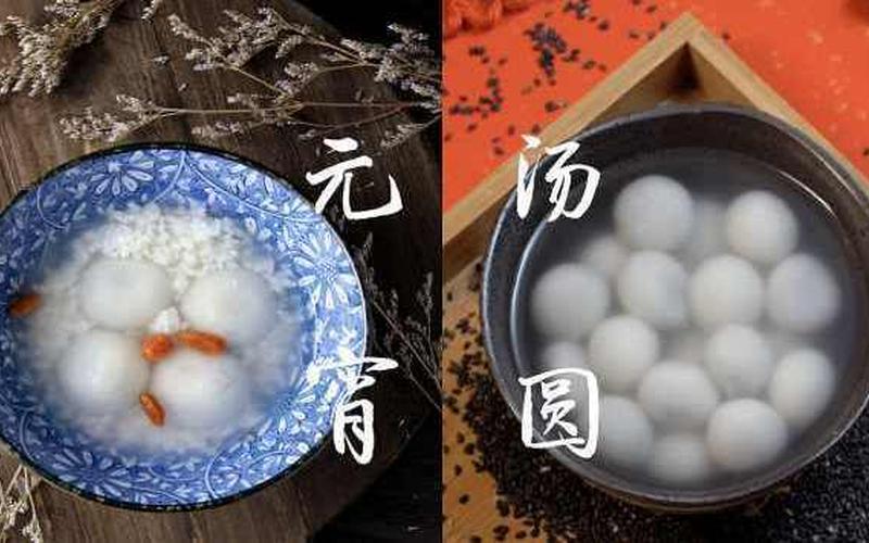 湖南是元宵还是汤圆(湖南的元宵干什么)