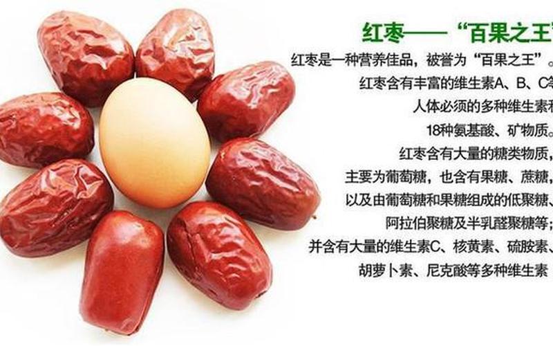 红枣是生吃还是泡水好(糖尿病患者吃红枣的好处)