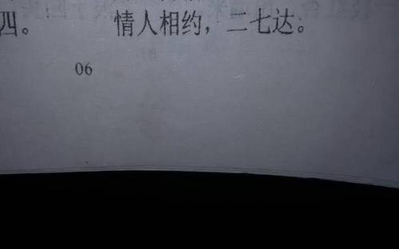 花天酒地是男还是女(花天酒地是什么意思一般指什么生肖)