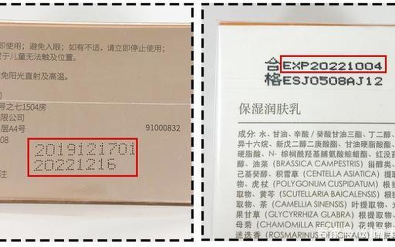 化妆品exp是生产日期还是保质期(e×p后面的日期是生产日期么)