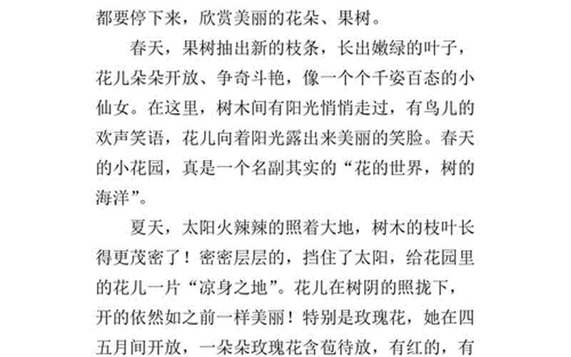 花坛是地方还是景物(花坛的景物怎么写)