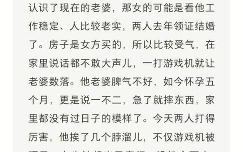 怀的是老公的还是男友的(男友知道我怀了前任的孩子)