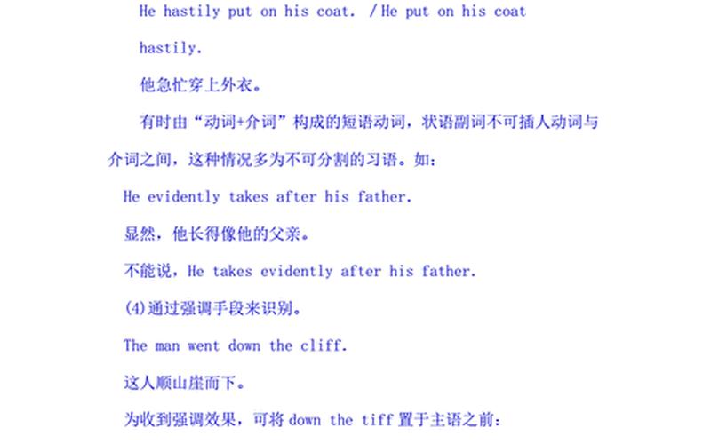 还有是介词还是副词(怎么辨别介词和副词)