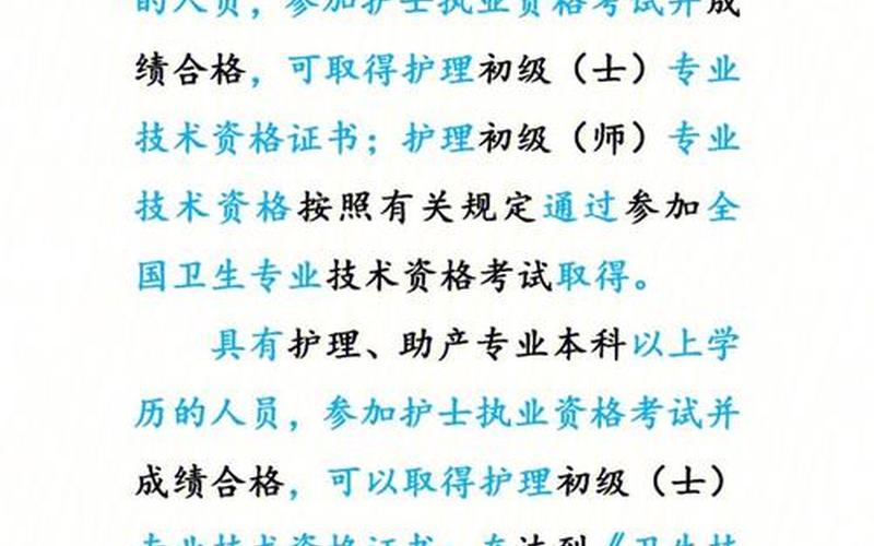 护士是大专还是本科(护士中专有出路吗)