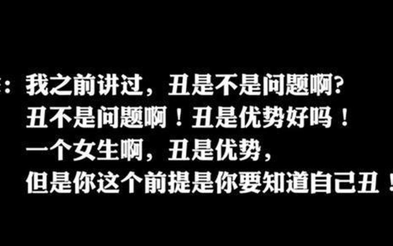 话是对还是错(对女生说错话补救)