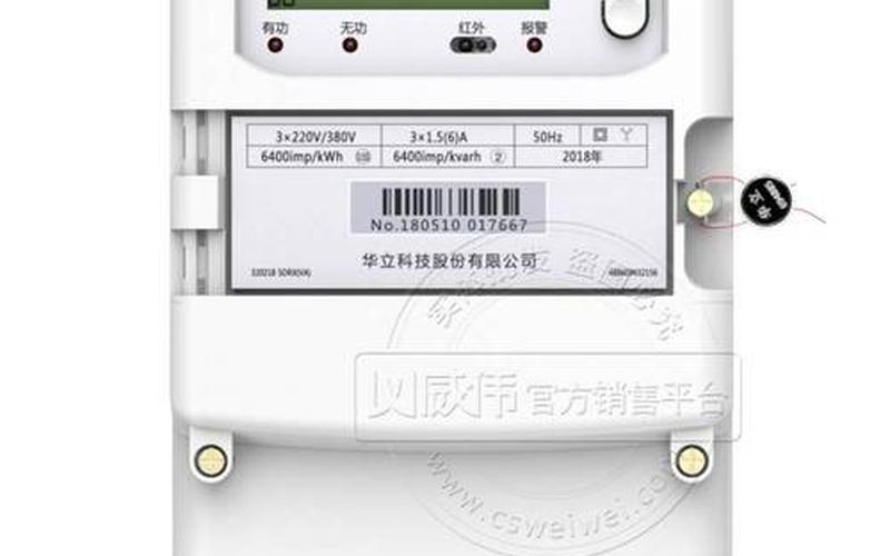 华立电表是国产还是进口(华立毕跃电表正宗吗)