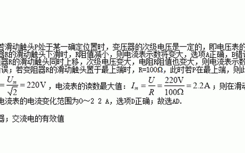 还是电压低是失火(电压低于220v会怎么样)