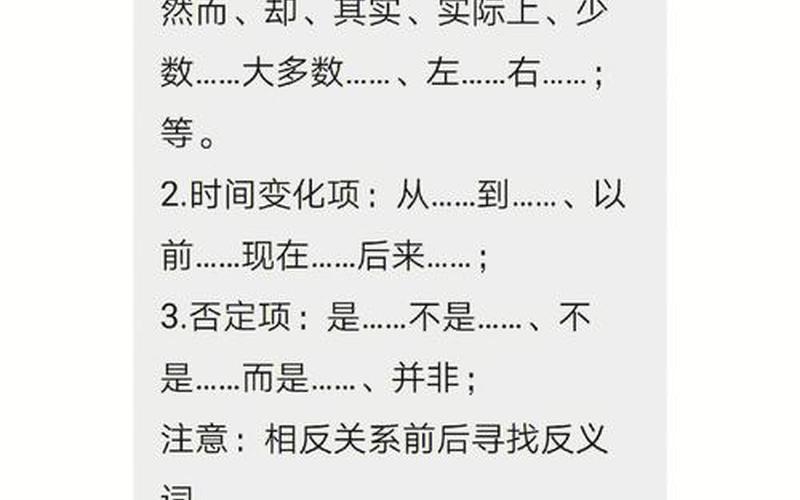 还是是转折吗(转折词的例句)