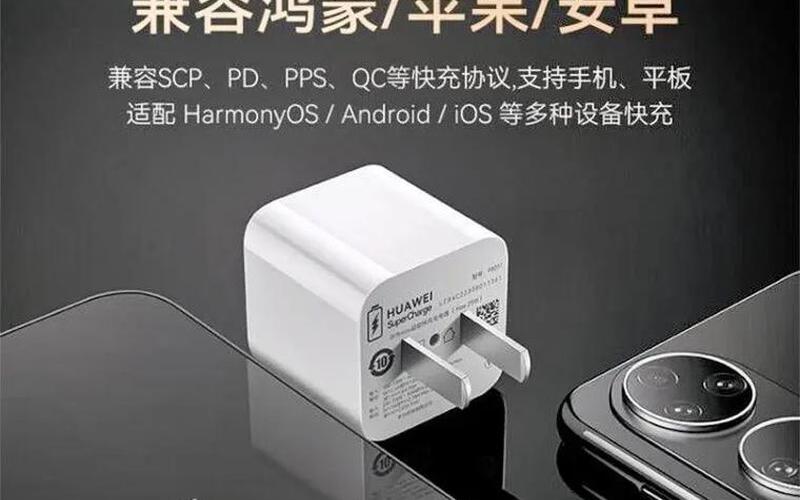 华为快充是充电器还是数据线(华为普通充电器可以充快充手机吗)