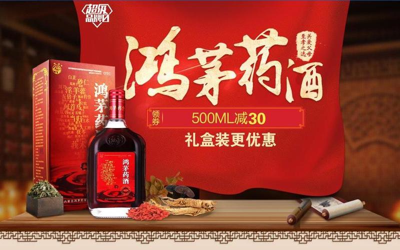 鸿茅药酒是药还是保健品(鸿茅药酒的产地在什么地方)