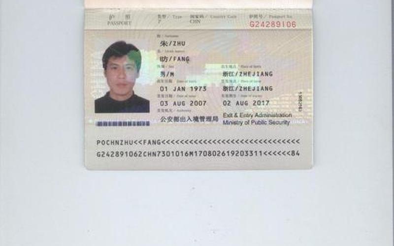 护照是白底还是蓝底(中国护照照片底色)
