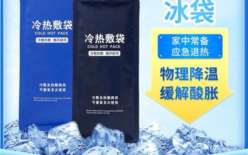 红肿了是冷敷还是热敷(摔肿了要冰敷还是热敷)