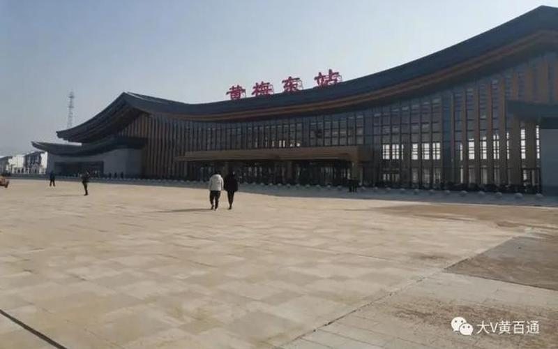 黄冈黄梅是县城还是市区(黄冈到黄梅高铁)