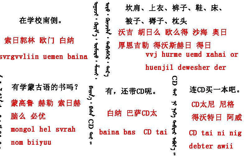 胡同这个词是蒙语还是满语(昆都仑蒙语是什么意思)