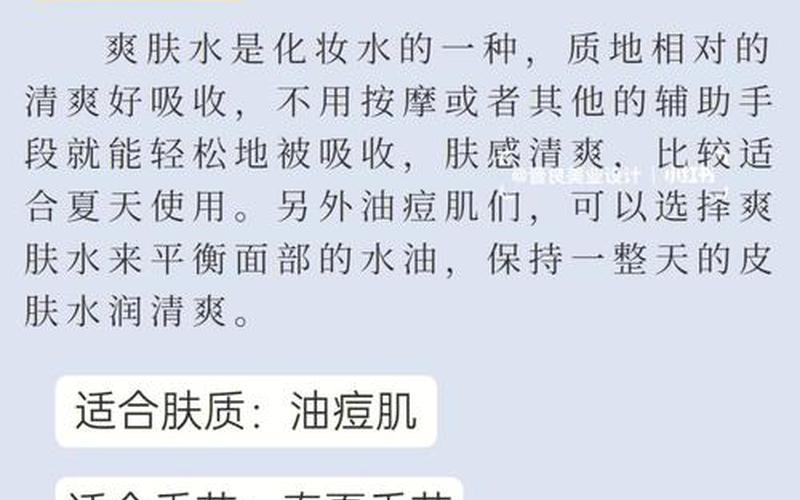 护肤品是美白还是补水的(护肤品补水和保湿的区别)