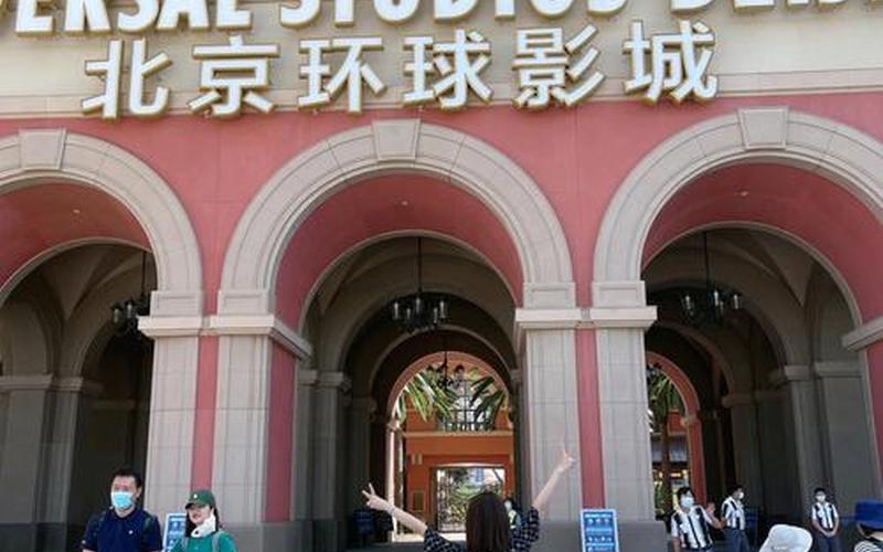环球影城是私企还是国企(北京环球影城投资商是谁)