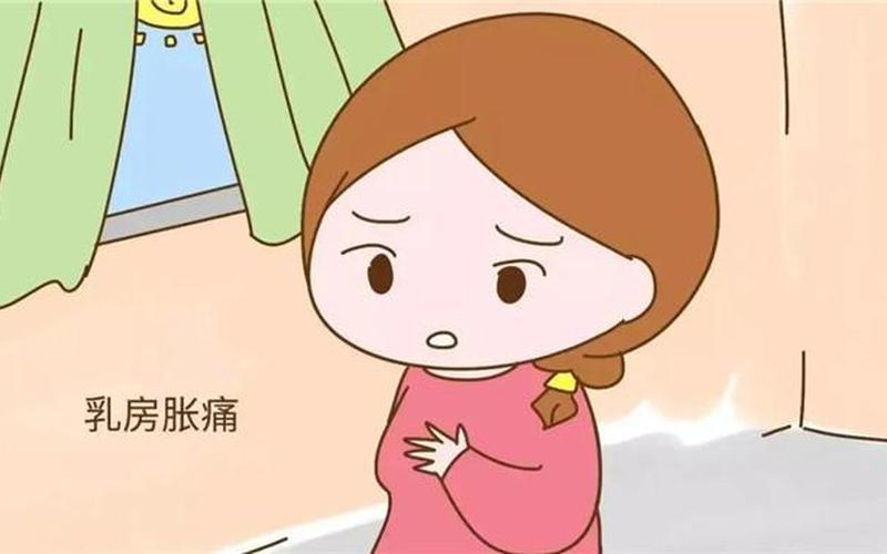 怀孕是乳头疼还是乳房疼(乳头一碰就疼是怀孕了么)