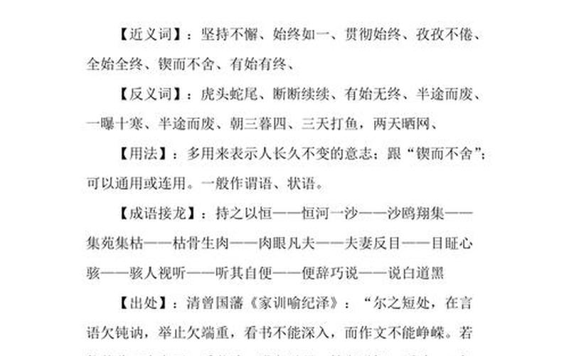 桓公是褒义还是贬义(殚精竭虑褒义还是贬义)