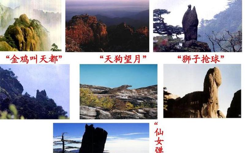 华山是秀还是奇(黄山奇泰山)