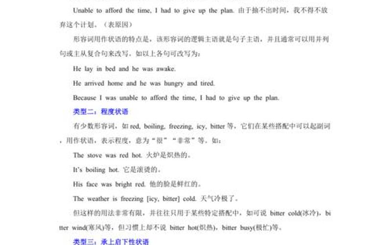 还是是状语吗(都是什么语法成分)