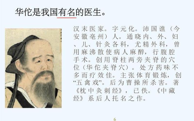 华佗是作者还是作品(华佗的代表作)