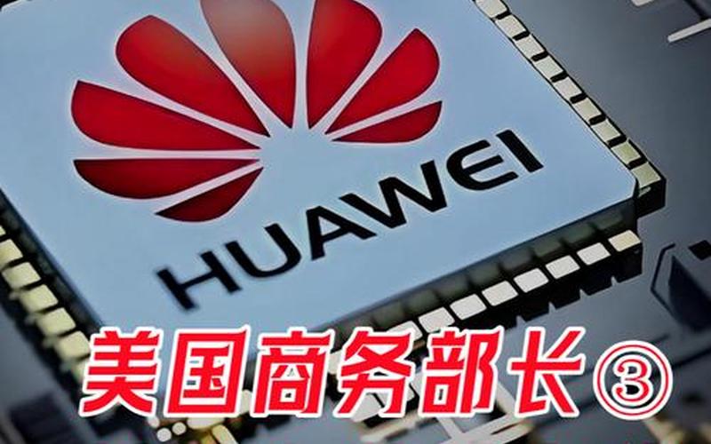 华为芯片是美国还是中国(华为处理芯片)