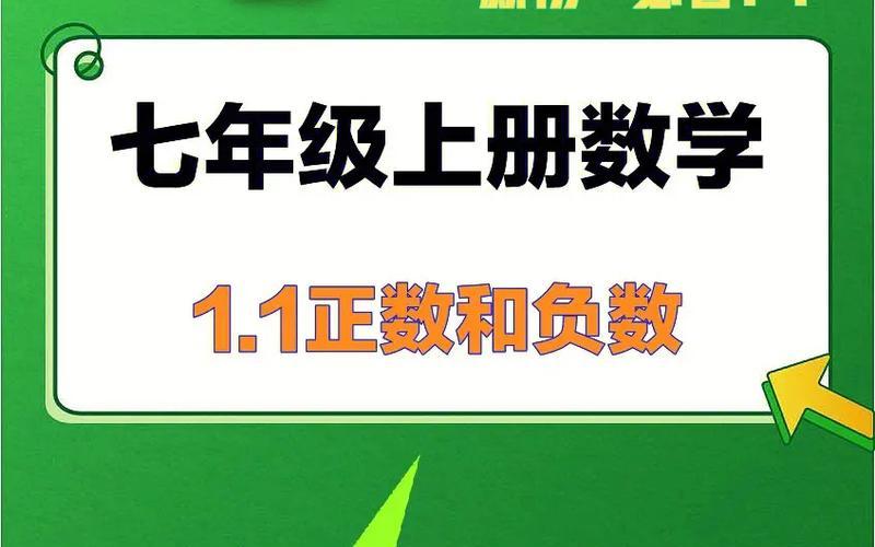 后面是正数还是负数(负数乘以负数等于正数吗)