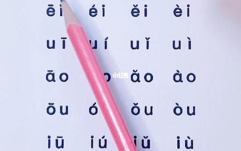 后是轻音还是重音(后的拼音声调)
