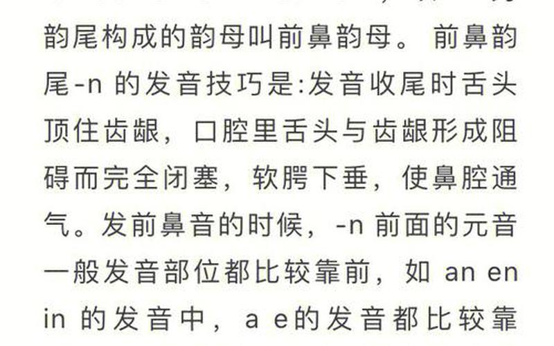 欢是前鼻音还是后鼻音(n是前鼻音还是后鼻音)
