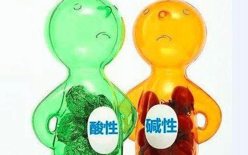 化妆品是酸性好还是碱性好(护肤品是碱性的好吗)